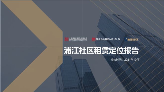 一周資訊 | 上海鼓勵(lì)公共租賃住房金融支持，深圳探索非居住存量房轉(zhuǎn)型保租房